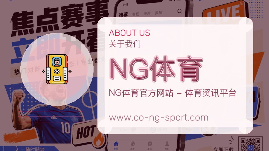 NG体育